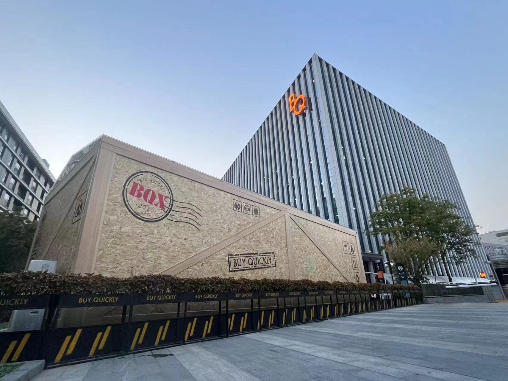 快闪店